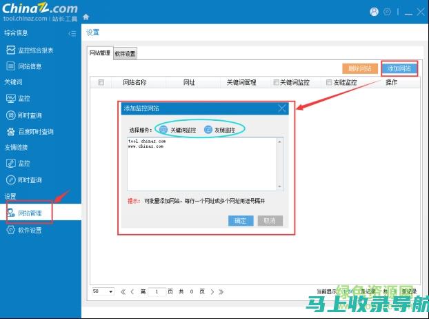 站长之家：最新网页评级查询指南与实用技巧分享